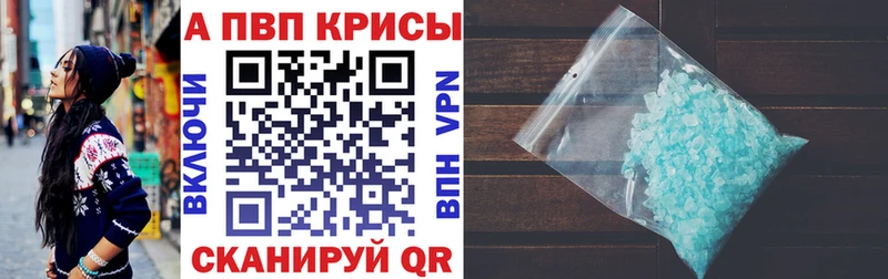 A PVP мука  купить наркотик  ссылка на мегу   Тбилисская 